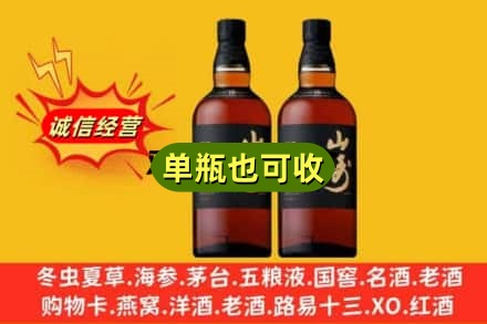 佳木斯诚信回收山崎