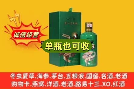 佳木斯诚信回收出口茅台酒