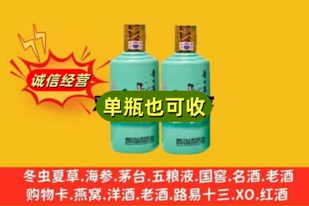 佳木斯诚信回收节气茅台酒
