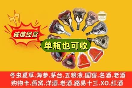 佳木斯回收XO洋酒