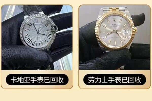 佳木斯回收手表